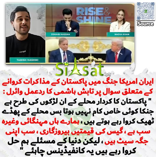 ShaziaAliQazi's tweet image. یہ خود اعتمادی نہیں، یہ اخلاقی فرض پر ذاتی فائدے کا انتخاب ہے .....

#Pakistán, #PPP #PMLN #کھا_گئے_سارا_پاکستان #loadshedding #PawnsOrArbitrators #ImranKhan #PTI