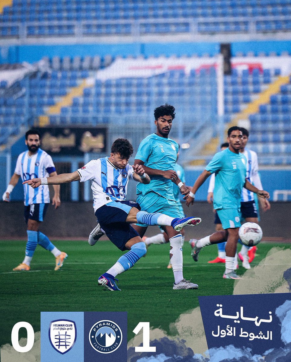 pyramidsfc's tweet image. نهاية الشوط الأول

بيراميدز 1-0 نادي حلوان

#Pyramids | #ملوك_الكرة