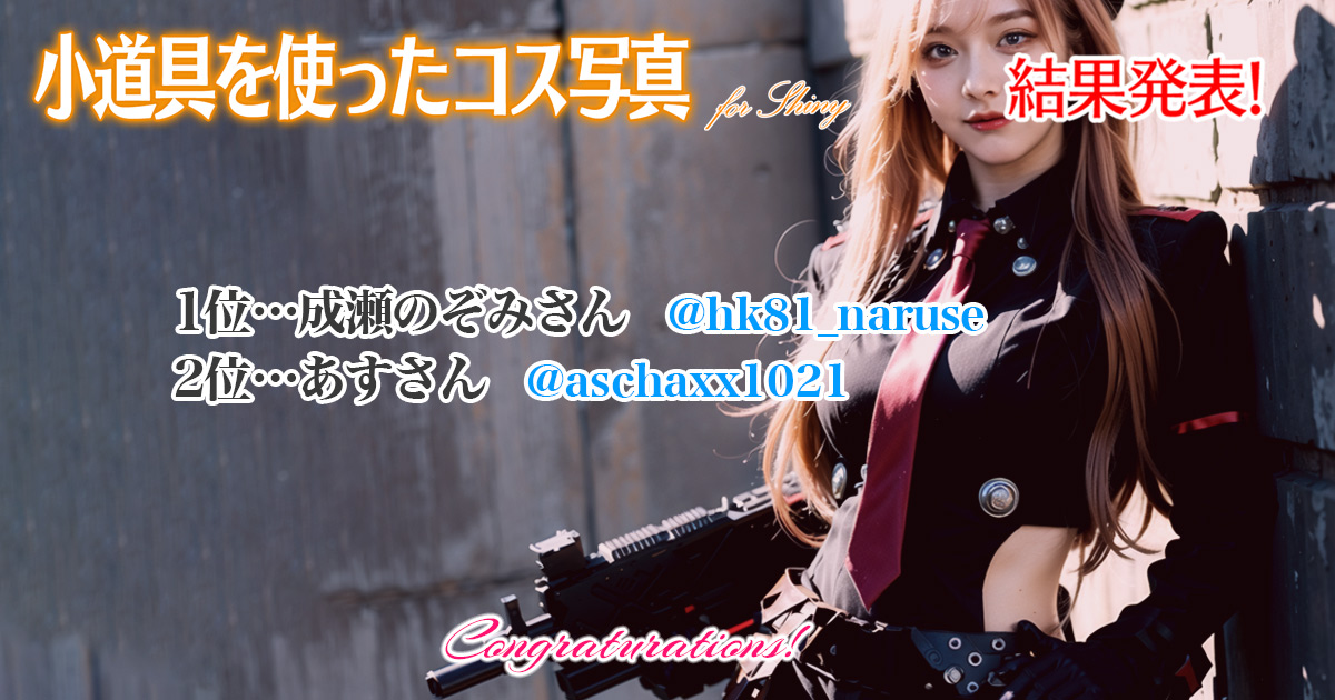 Claps!(公式) Cosplay beauty Cyzo color at claps!を開催 tweet media