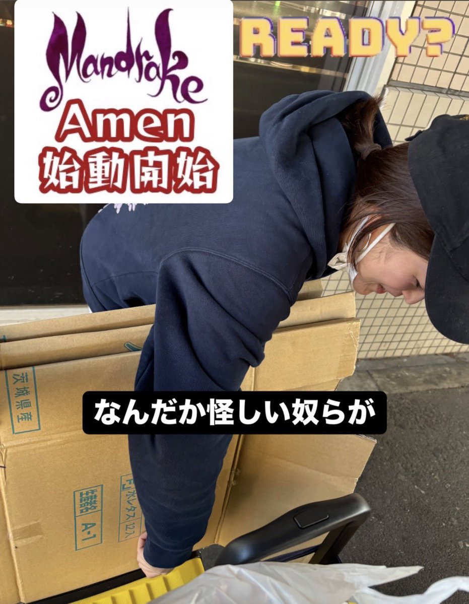 shiicc's tweet image. さて、いよいよ稽古開始に向けて
我々は一足お先に始動開始です。
明日もまたどこかで
大荷物を抱えて頑張ります。

#Mandrake
#Amen
#アメン