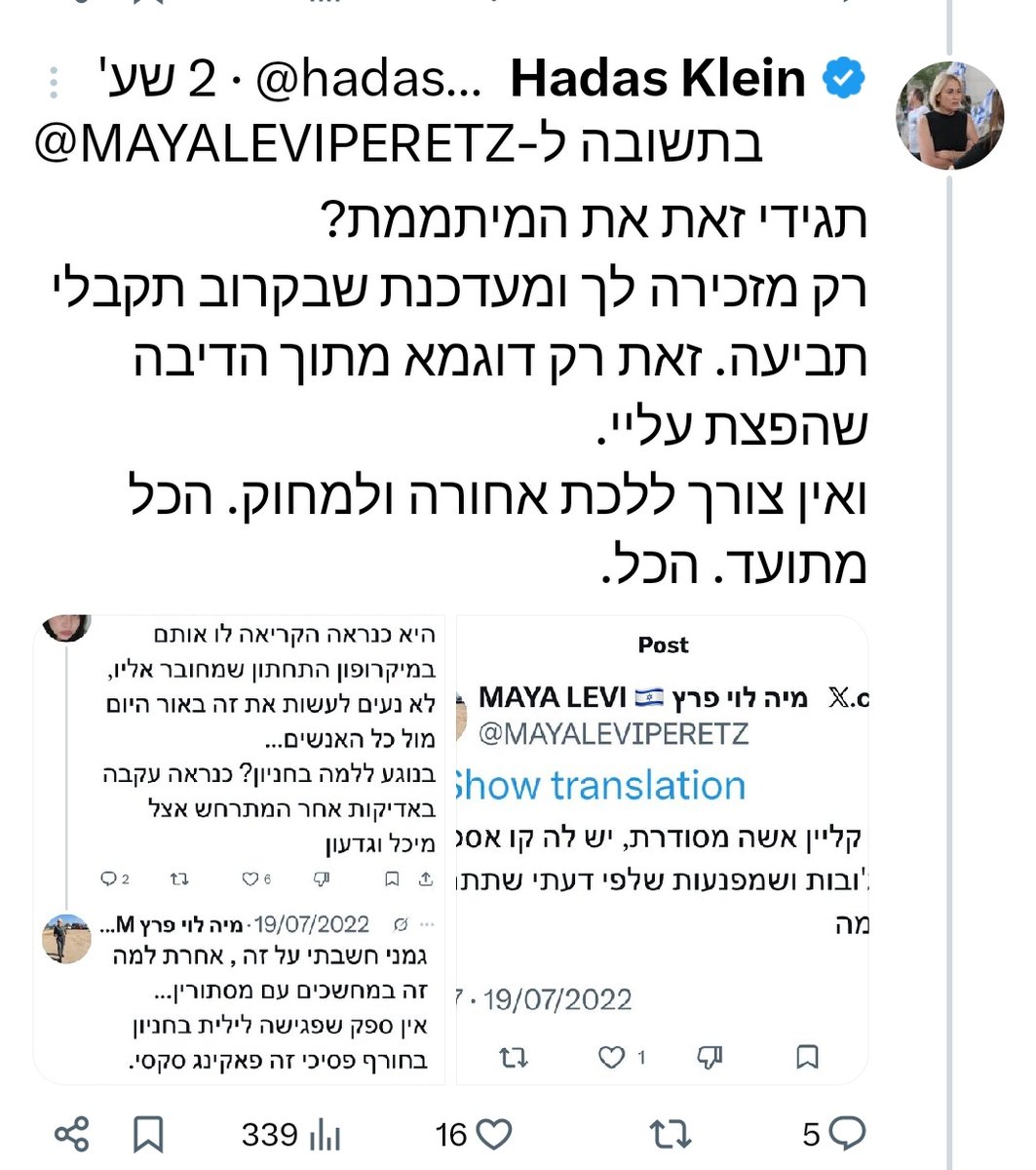 מיה לוי פרץ MAYA LEVI 🇮🇱 tweet media