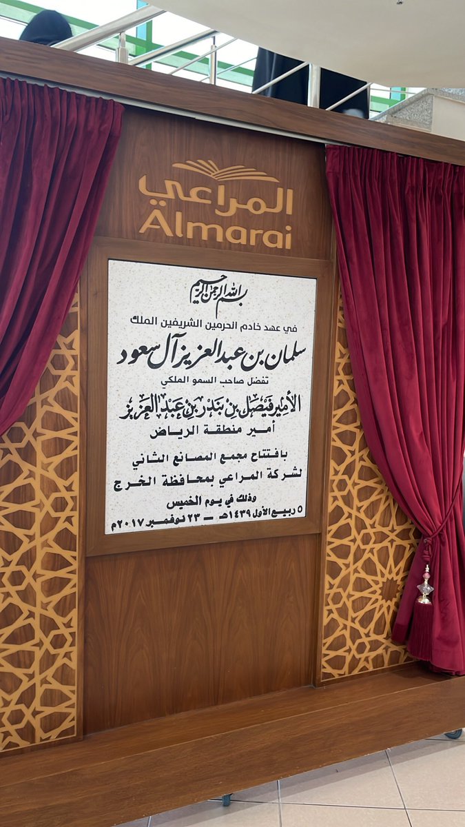 BdryhAlmlyhy's tweet photo. في رحلةٍ عانق فيها الفنُّ قمم الصناعة، تشرف قروب #أساطير_الفن_التشكيلي بزيارة فخر الصناعة السعودية "شركة المراعي" بالخرج ضمن #رحلة_الوفاء. يومٌ استثنائي اطلعنا فيه على قصة نجاح عالمية تُكتب بأيدي سعودية. كل الشكر للمراعي على حفاوة الاستقبال وللمهندس بدر المياح على جهوده التنظيمية. 🇸🇦🎨
#المراعي #الخرج #الفن_التشكيلي 
@almarai 
@bb3w1 
#بدرية_المليحي