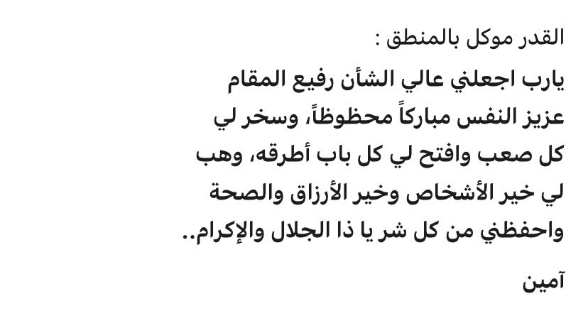 دِفء |🌿 tweet media