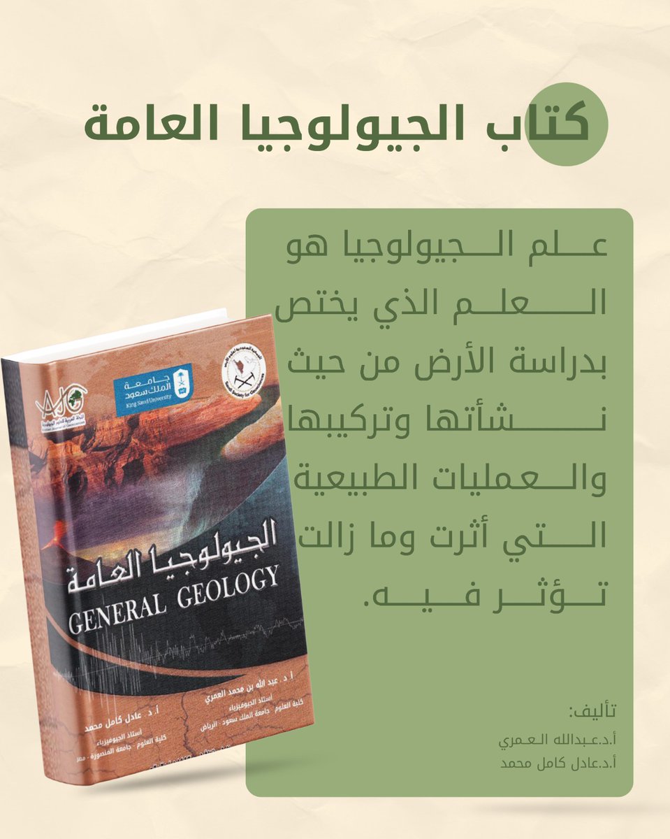 Abdullah Alamri | أ.د. عبدالله العمري tweet media