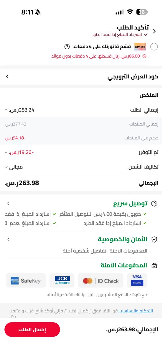 Abdulrahman. tweet media