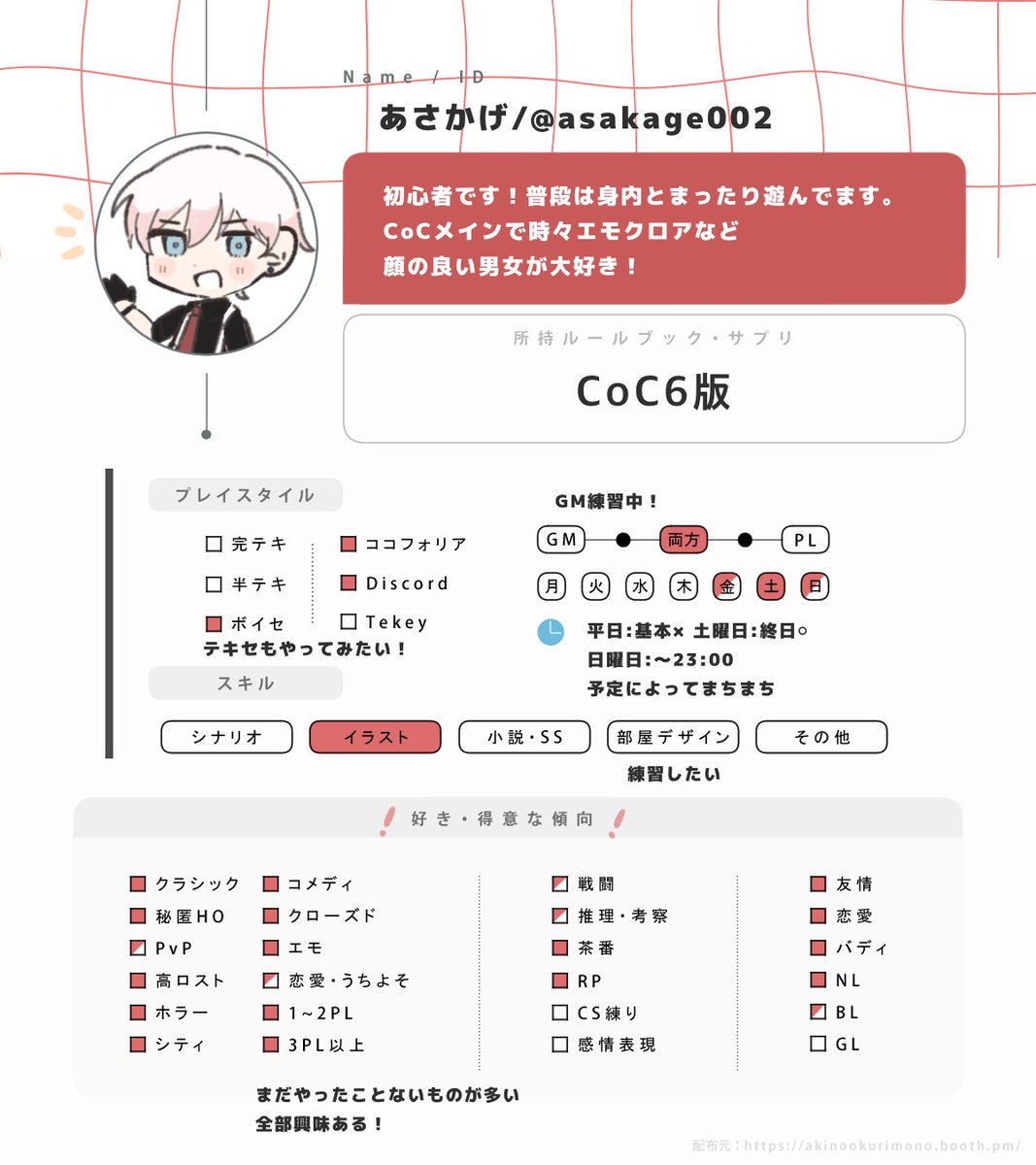 あさかげ tweet media