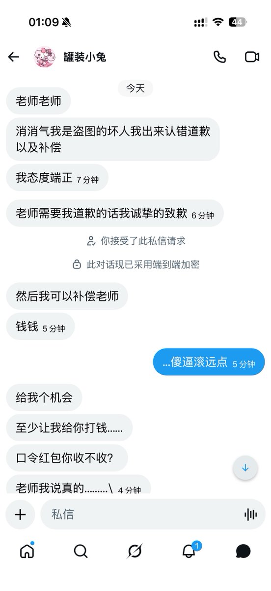 超气人擦边女网黄 tweet media