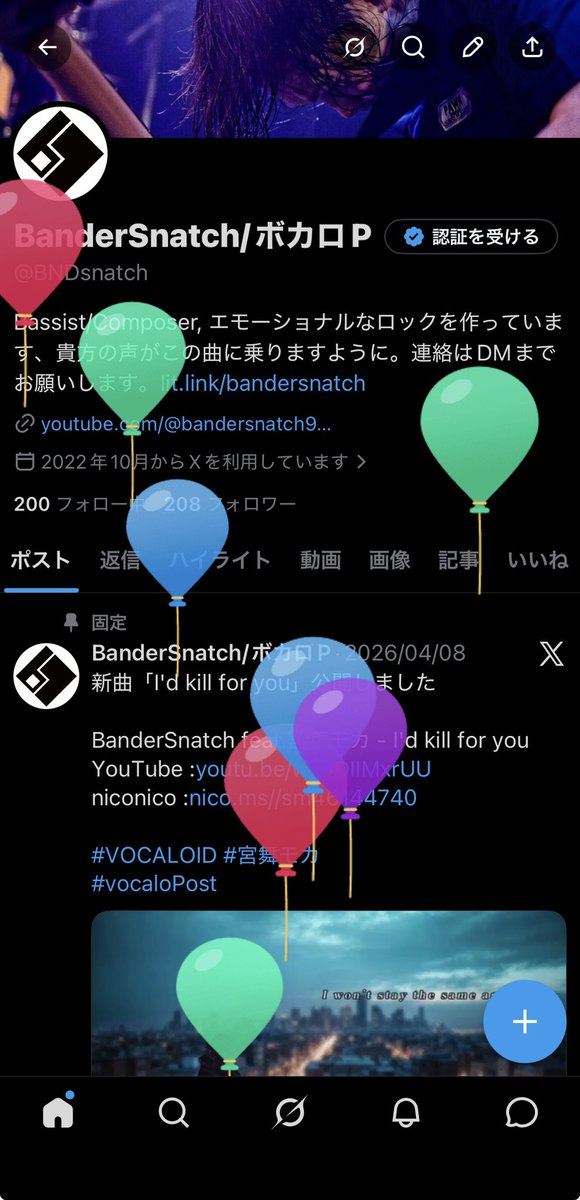 BanderSnatch/ボカロP tweet media