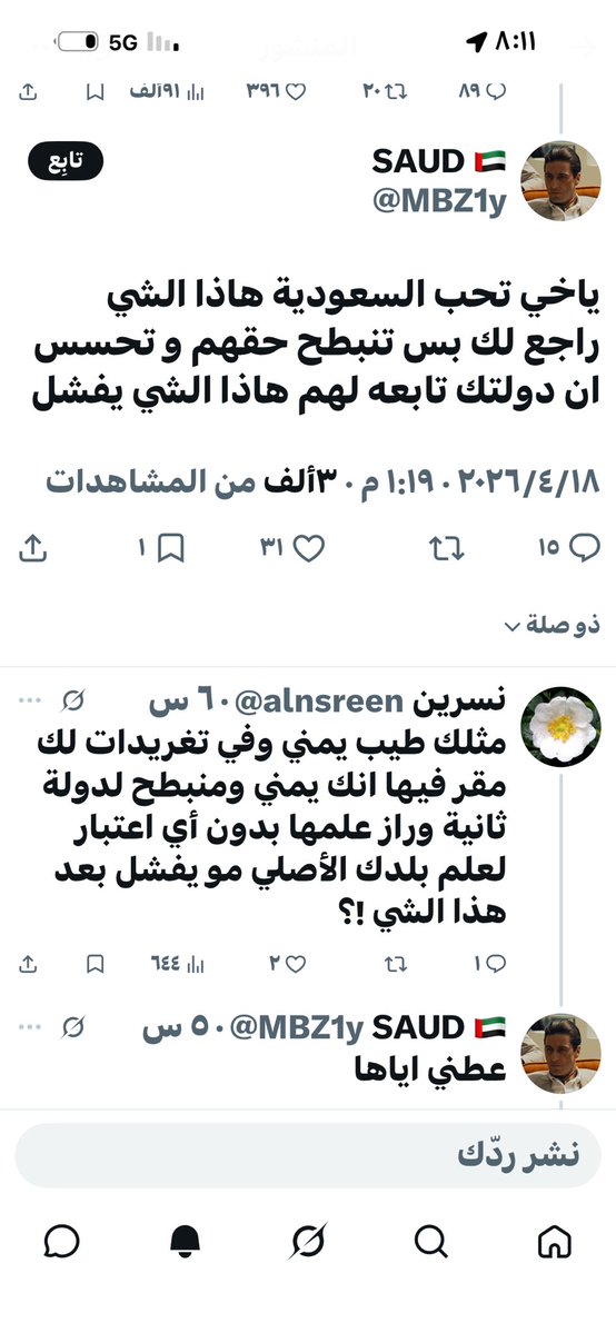 نسرين tweet media
