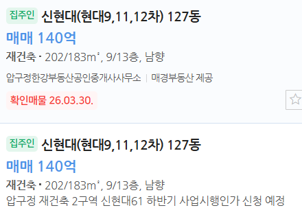 suhhee2's tweet photo. 압구정 어드메 아파트 '한' 채 = 140억 >  올해 우리나라 인문사회계 박사과정생 연구장려금 '전국(!)' '총액(!)' = 2천만원*600명= 120억(그 와중에 전국 600등 안에 들어야 되는데 아래 글처럼 박사 7~8년 한다 치면 같은 학년 전국 100등 안에 들어야 됨) https://t.co/jVizm0hQxr