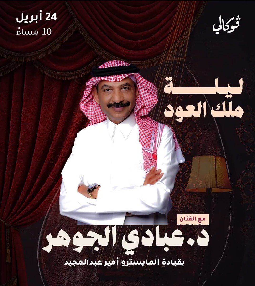 فـانـز تـيـكت | t i c k e t | tweet media