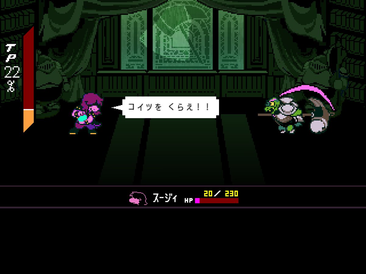 recrox's tweet image. 正義の鉄槌戦は1発クリア
前はもっと苦労した覚えがあったけど…
#DELTARUNE #Steam