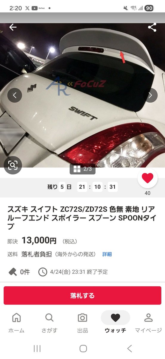 この悪っぱねめっちゃ気になる