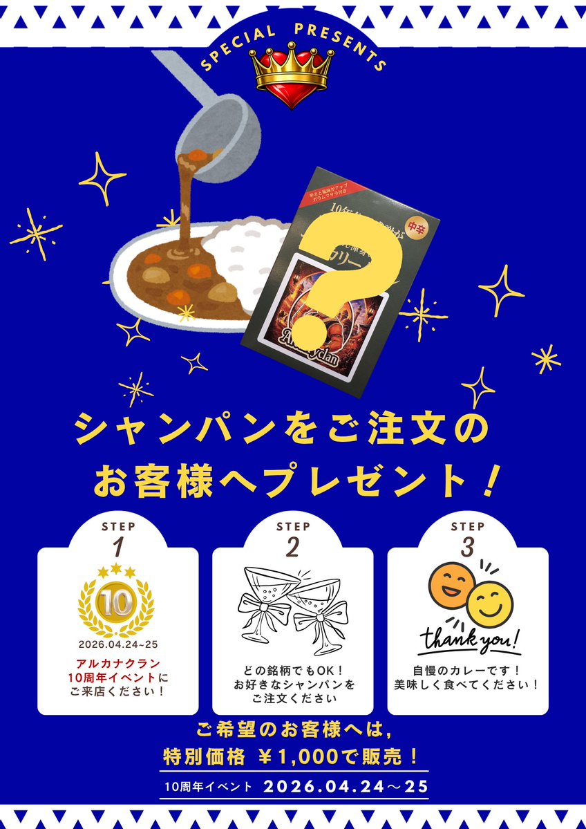 高円寺アニメバー👑アルカナクラン👑 tweet media
