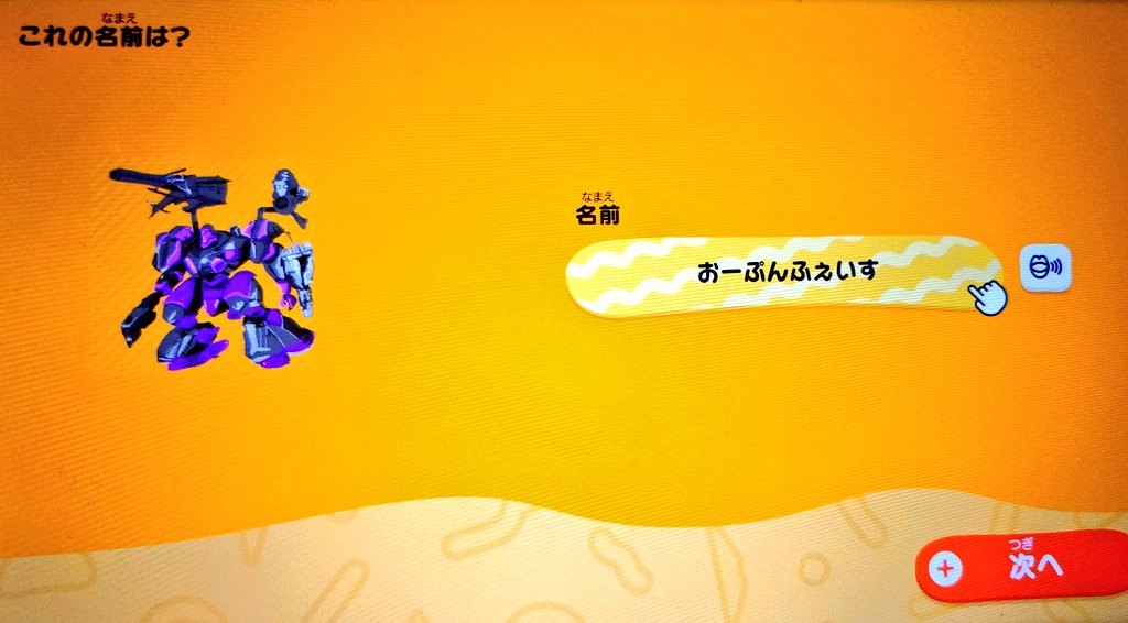 トモコレでスネイルにペットが欲しいと要求されてあんた昨日アーキ坊やあげたでしょうが！てキレながら描いた