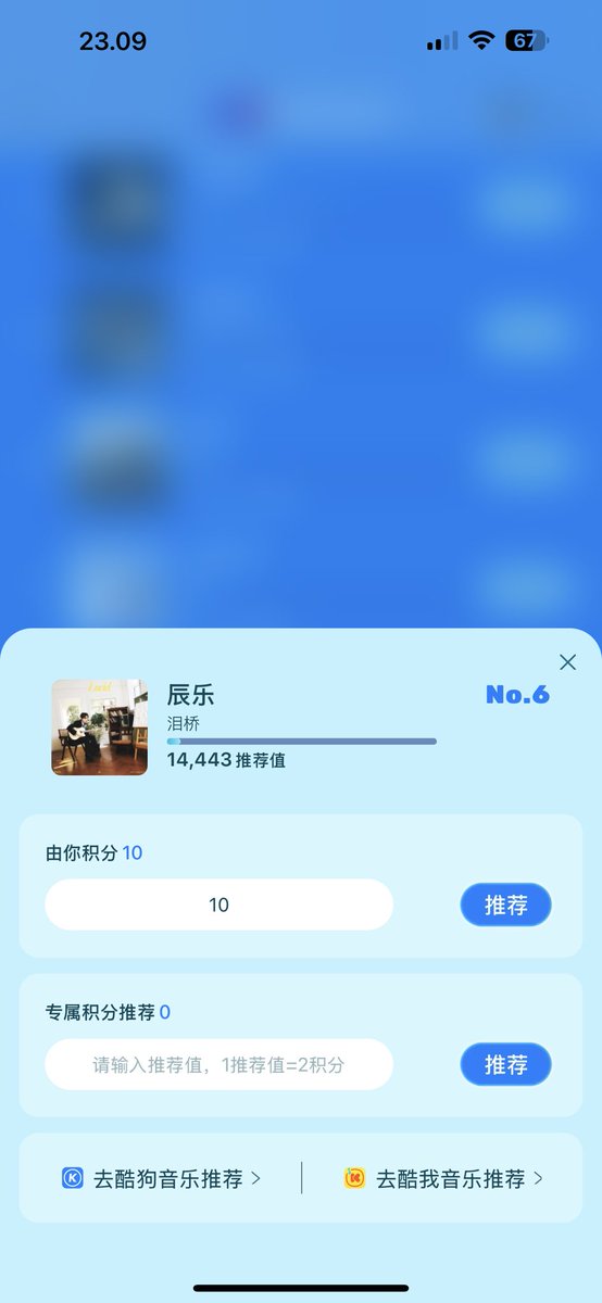 skyychenriies's tweet image. Done vote for chenle today🥺
kugou, kuwo, qq music✅

let's voting chenle guys!🥺🩵

#BeautifulTimeWithCHENLE
#FromLilsunsToChenle