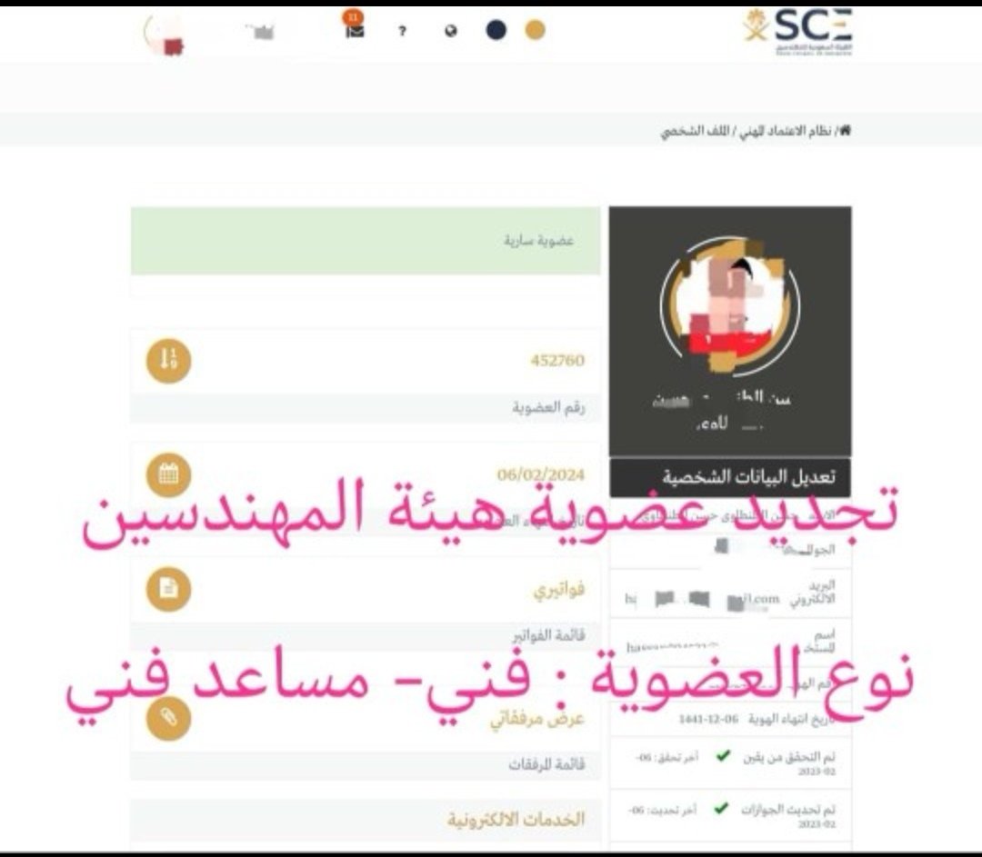 معقب جوازات ومكتب العمل tweet media