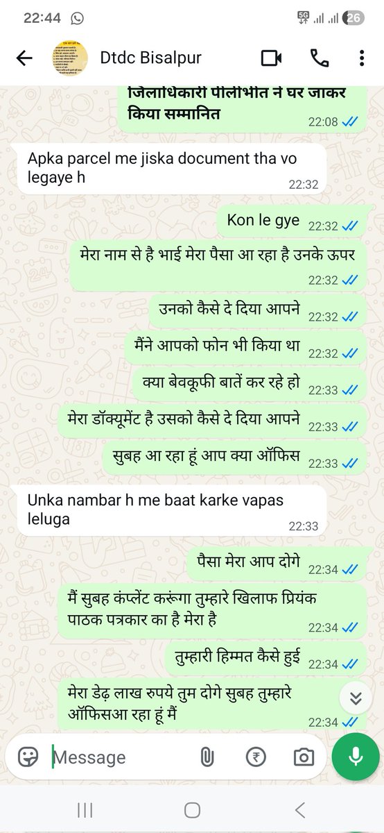 DTDC बीसलपुर पीलीभीत वाले एजेंट ने मेरा कोरियर पैसे लेकर उसको दे दिया जिससे मुझे इन डॉक्यूमेंट के बदले ₹2 लाख लेने थे, कोरियर मेरे नाम से है मेरा फोन नंबर पड़ा हुआ है मैं आपके खिलाफ कोर्ट जाऊंगा 
<a href="/DTDCIndia/">DTDC Express Limited</a>