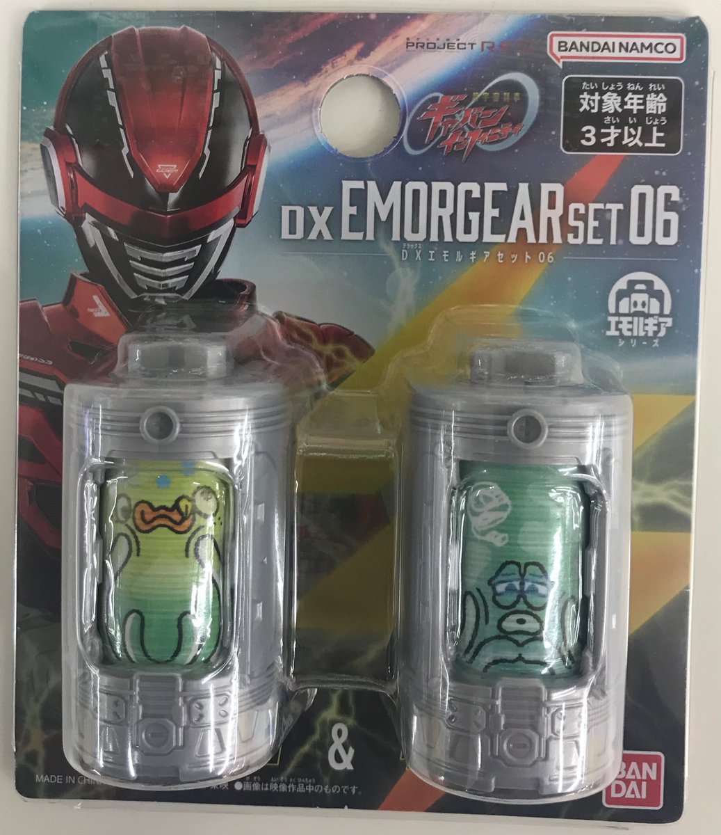 TMOKA_lovesuki's tweet image. #PROJECT R.E.D.超宇宙刑事ギャバンインフィニティ
#DXエモルギアセット06
#マーイッカエモルギア #モーイッカエモルギア
発売日に無事確保した
新たなエモルギアだ(°▽°)
これからどれだけ増えるか楽しみ_(┐「ε:)_
本編活躍にも期待(〃ω〃)