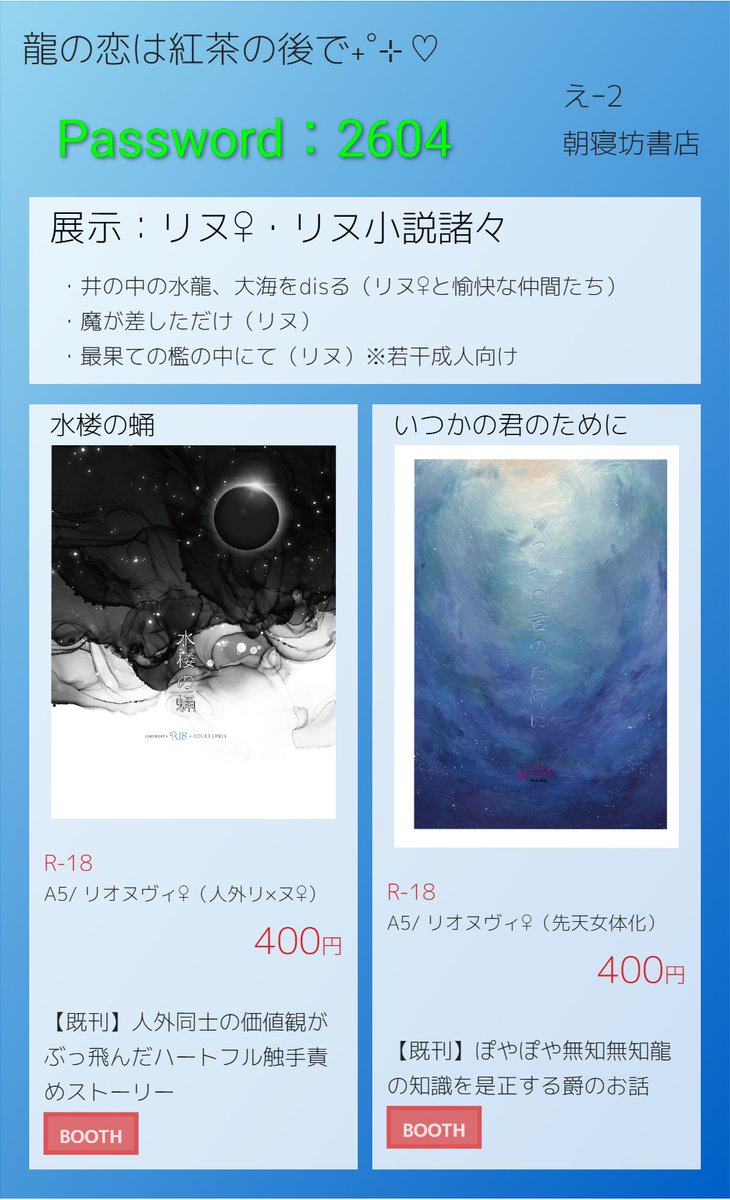 刹那 希悠 tweet media