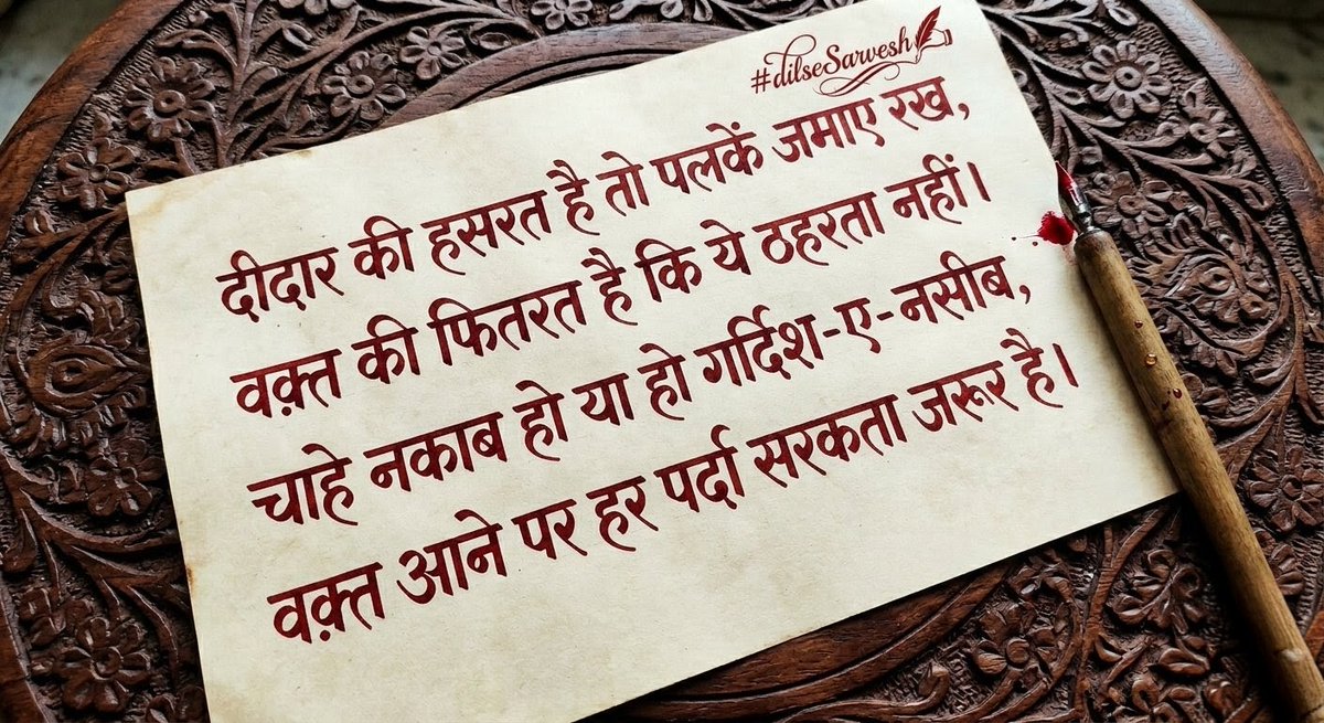 IndiaStandsOut's tweet photo. Shayari Dilse #dilseSarvesh✍️
#shayari #poetry #poet #life #HeartConnected #heart #love #trending #trendingIndia #Viral #lifelessons #Apr2026 #shayar #Beingme https://t.co/awyb4cqq2J
