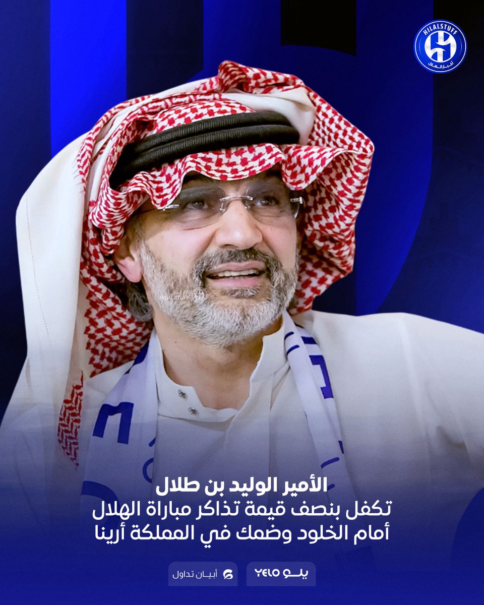 أخبار الهلال tweet media