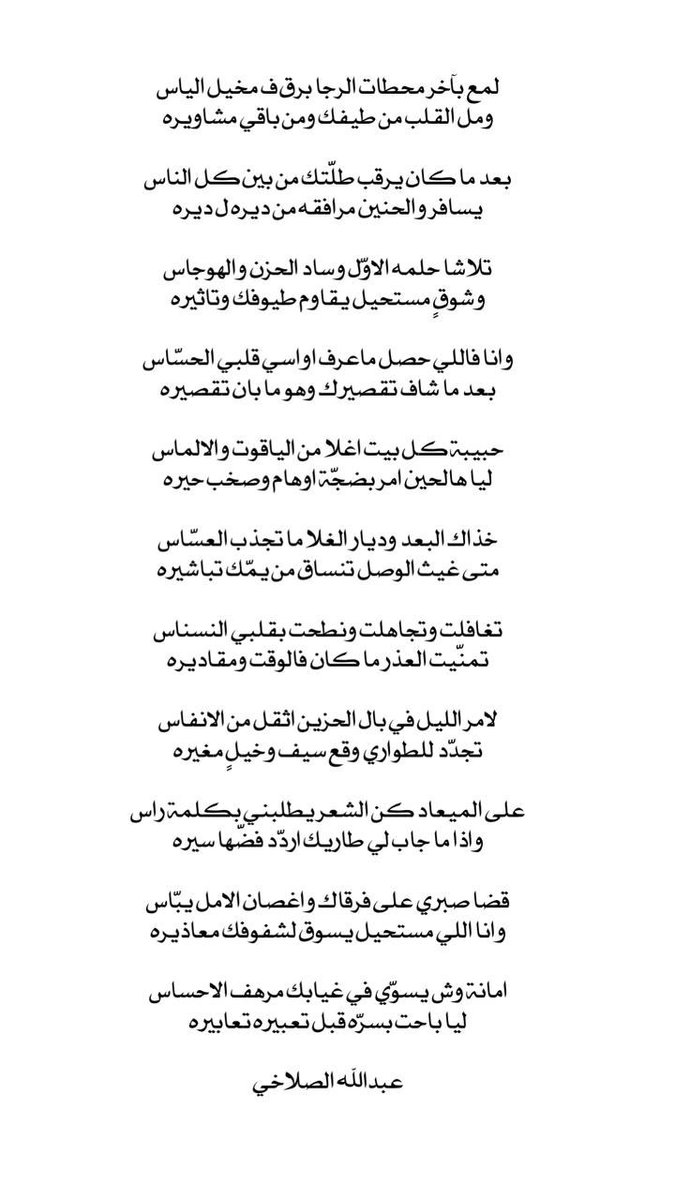 عبدالله الصلاخي tweet media