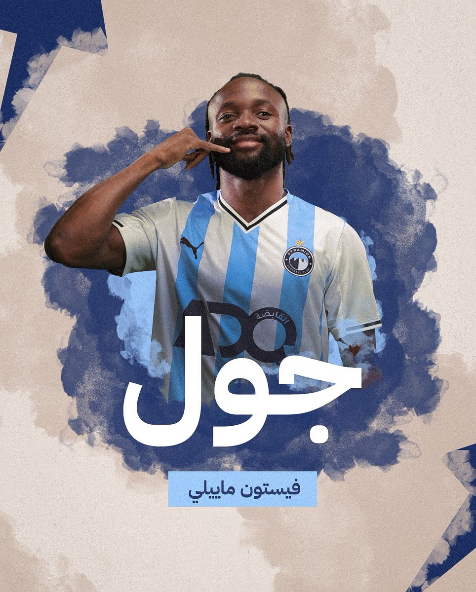 pyramidsfc's tweet image. 50' جوووووووول فيستون مايلي يسجل الهدف الثاني

بيراميدز 2-0 نادي حلوان

#Pyramids | #ملوك_الكرة