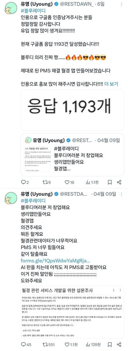 아이나 tweet media