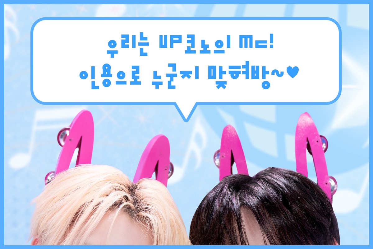 SBSKPOP X INKIGAYO tweet media