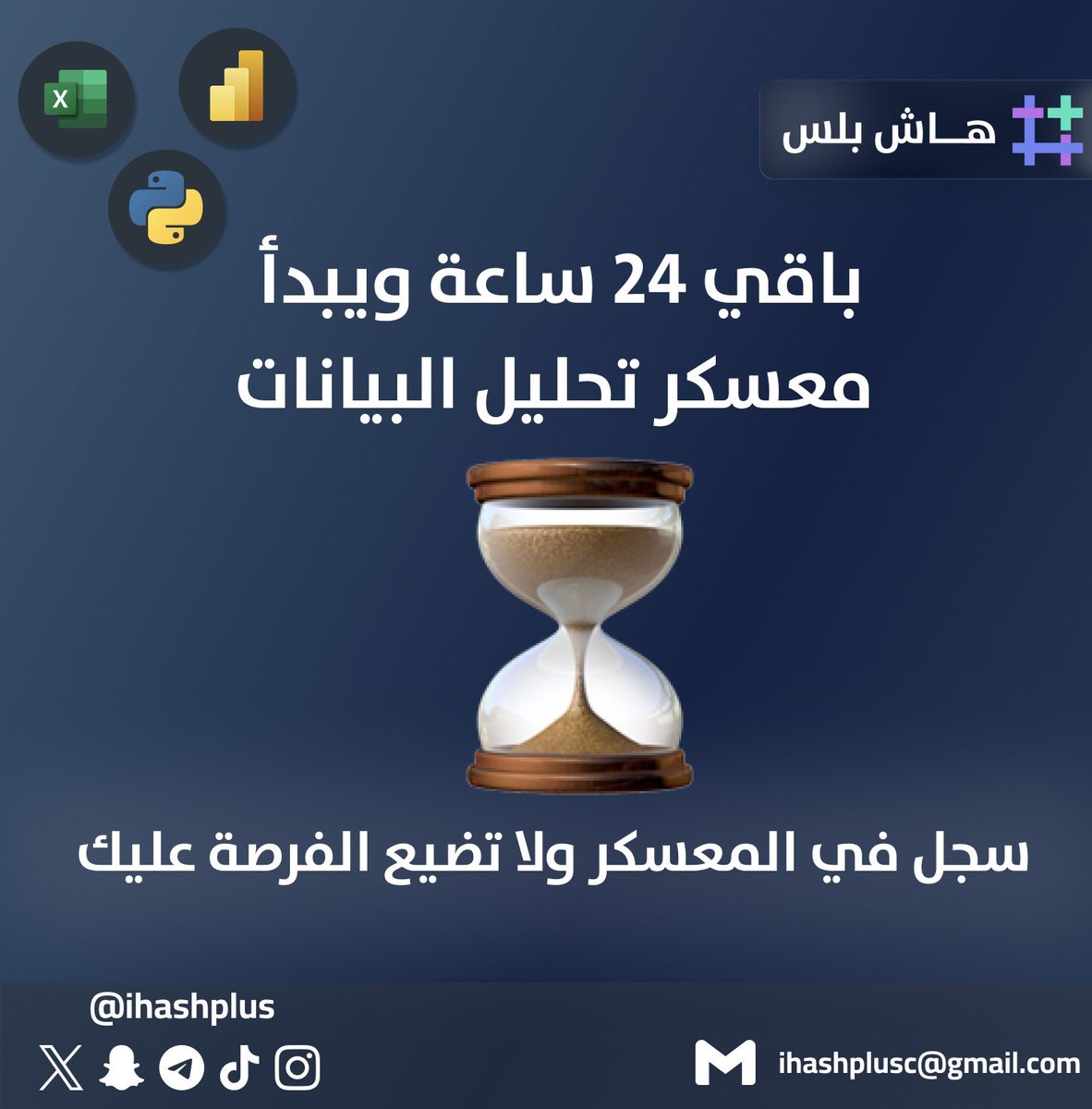 هاش بلس tweet media