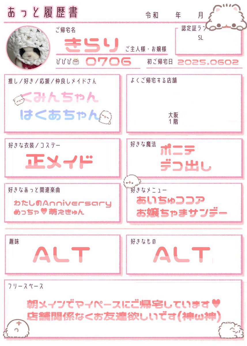 きらり tweet media