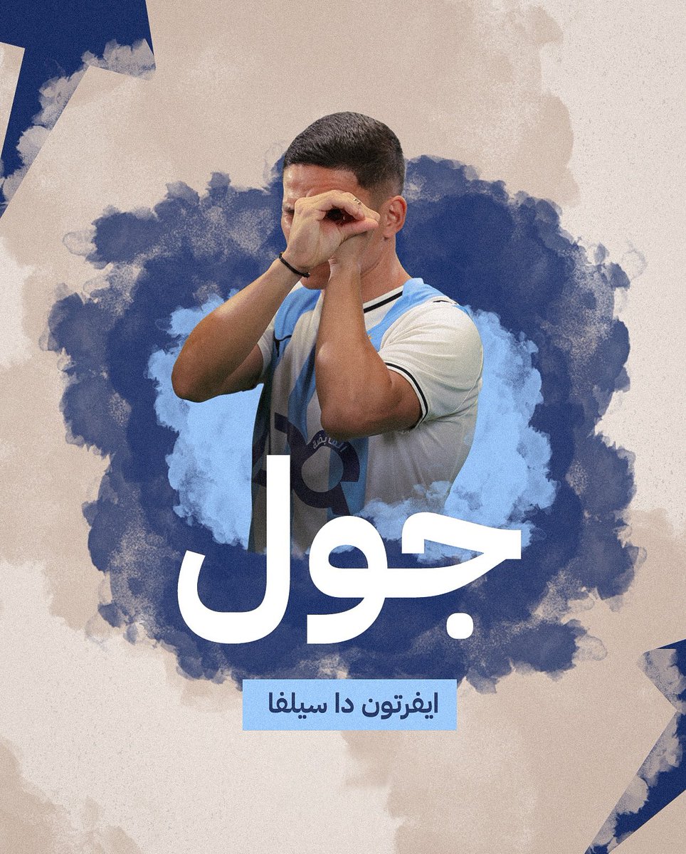pyramidsfc's tweet image. 55' جوووووووول الثالث عن طريق إيفرتون دا سيلفا 

بيراميدز 3-0 نادي حلوان

#Pyramids | #ملوك_الكرة