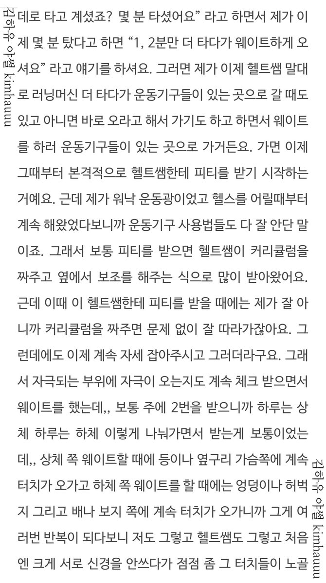 Uuuha____'s tweet photo. 피티쌤이랑 인바디실에서 섹스한 썰 #야썰 https://t.co/6Ic6L1nnN3