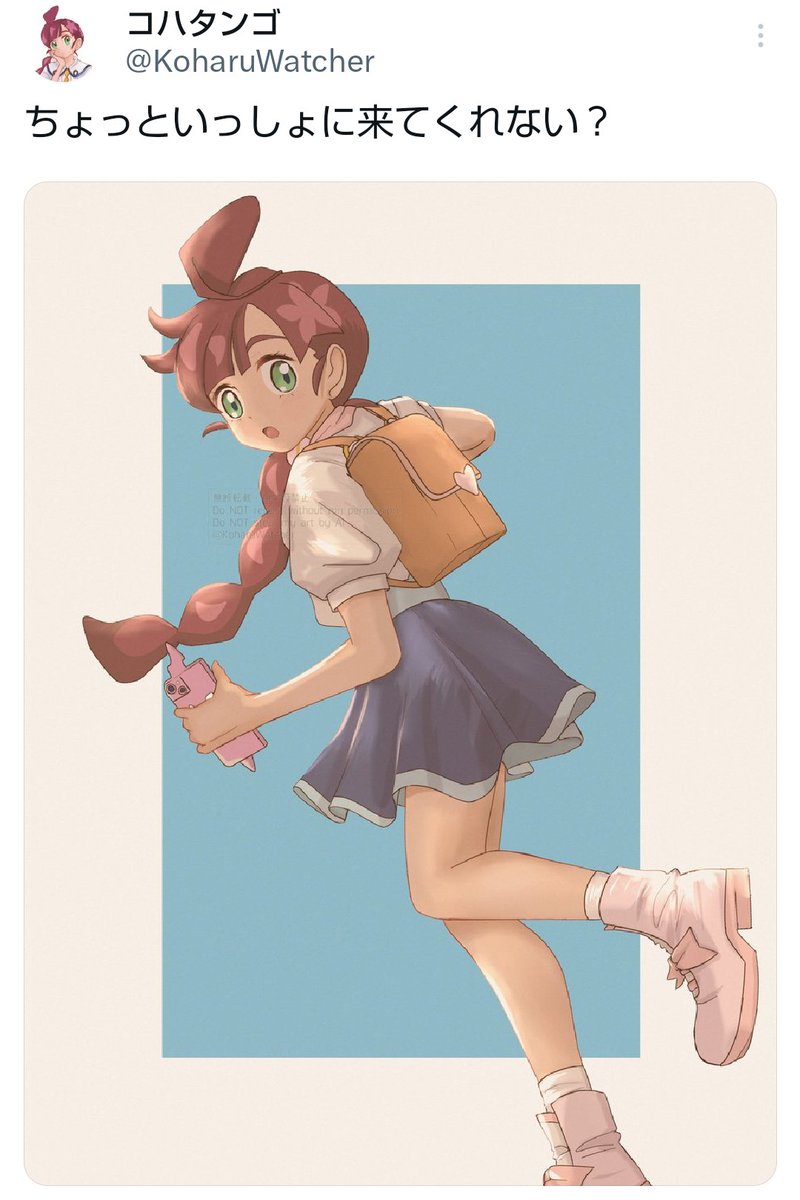 コハタンゴ tweet media