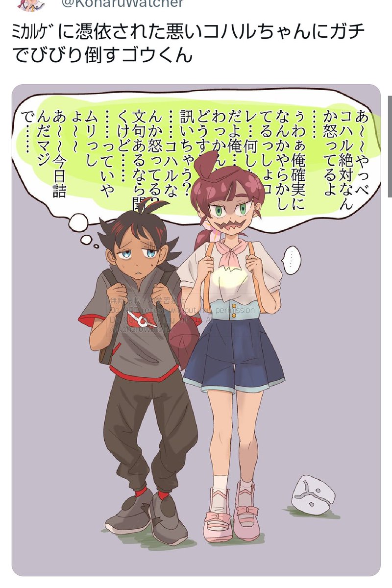 コハタンゴ tweet media