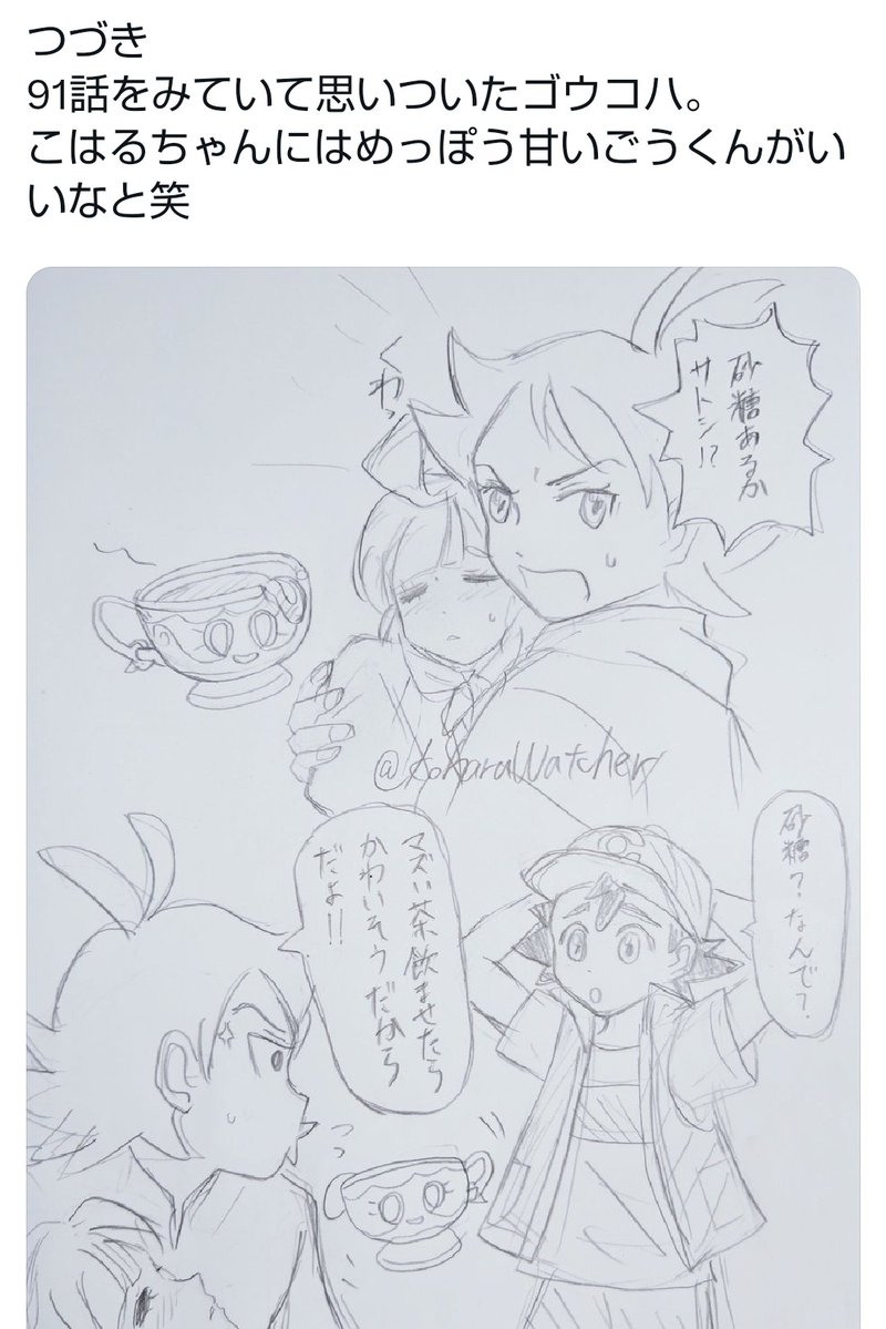 コハタンゴ tweet media