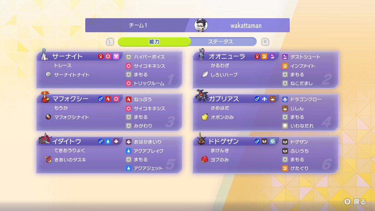 テラスクエア【週末ダブルバトル大会】 tweet media