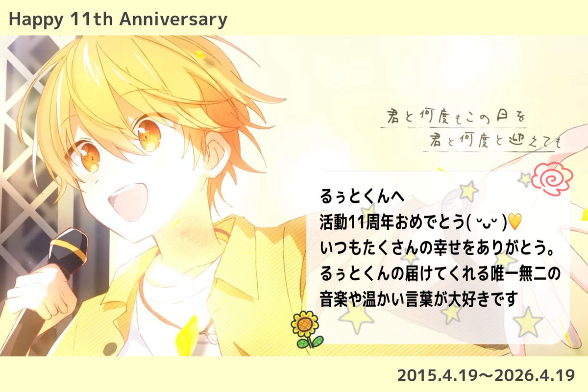 るいはむ² tweet media