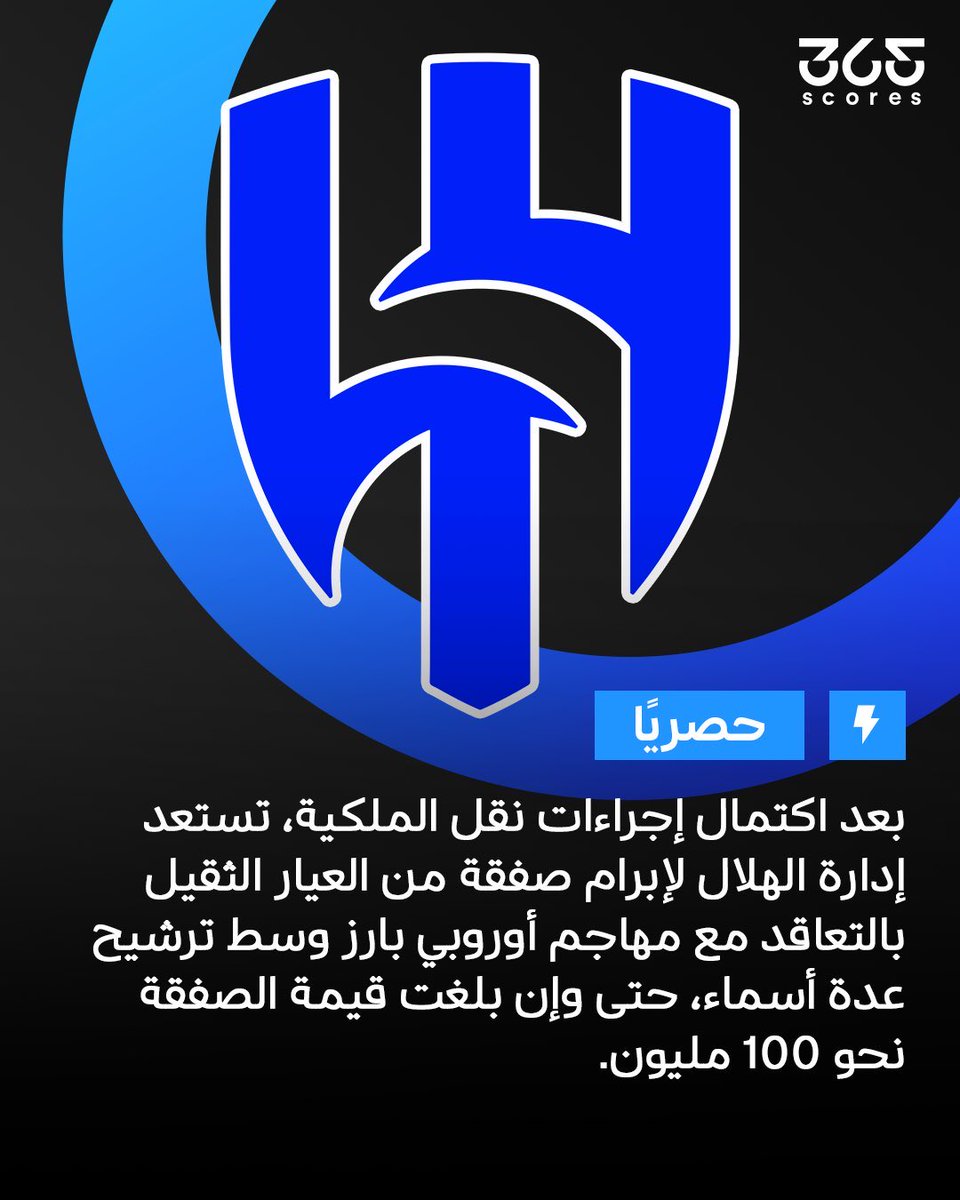 الموجز الرياضي tweet media