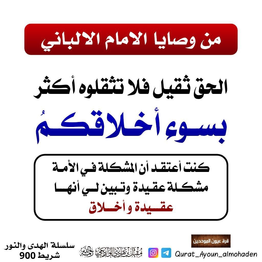 الإمام محمد ناصر الدين الألباني tweet media