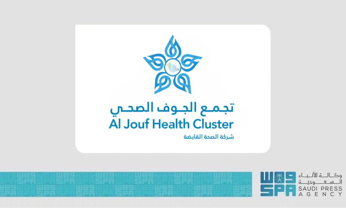 تجمع الجوف الصحي tweet media