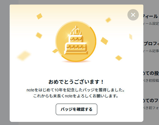 surumegametv's tweet image. #note　10周年おめでとう　わたし