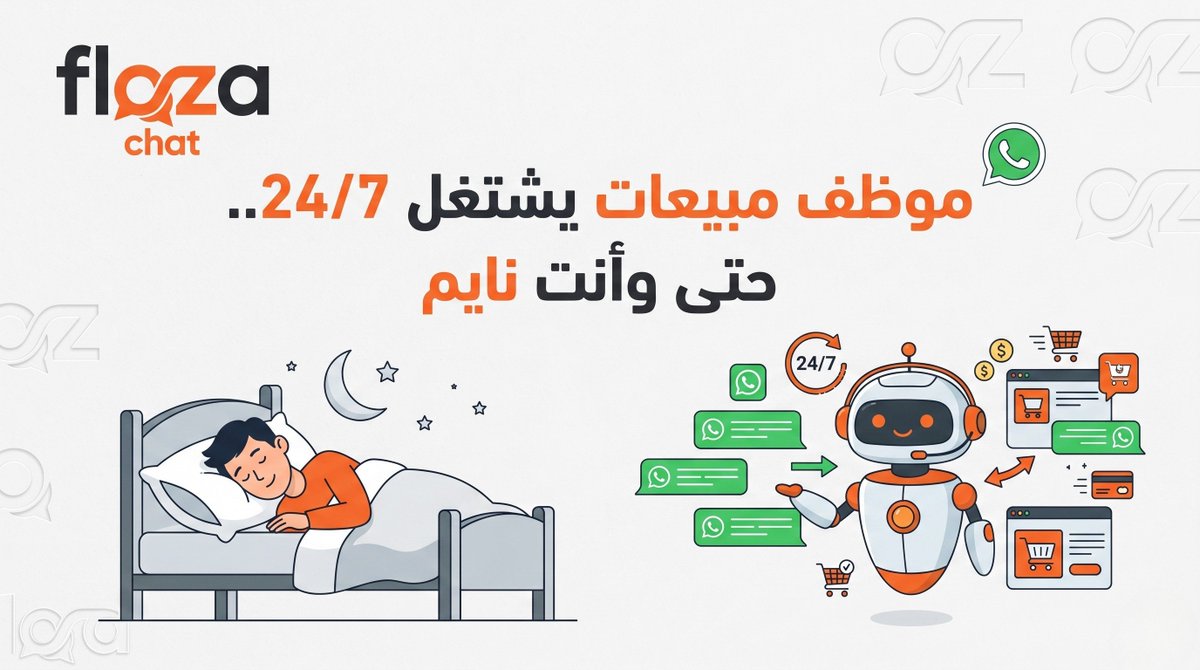 FlozaChat's tweet photo. خل السيستم يبيع لك

وريح راسك من المتابعة اليدوية https://t.co/z7M0XEdCya