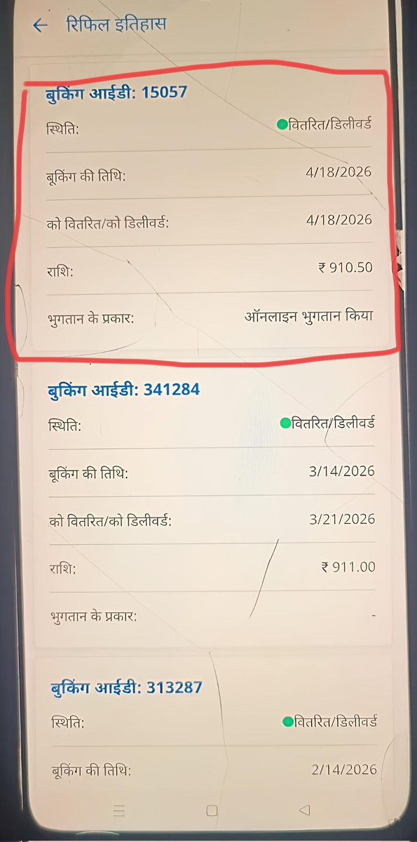 Pankajksain843's tweet image. Fraud at @BPCLLPG A gas cylinder was delivered without booking or payment, and it never reached home. Now, the @BPCLimited should answer what is going on? where did the consumer's cylinder go?The incident occurred at Abha Gas Agency #Meerut. @PetroleumMin @HardeepSPuri @DmMeerut