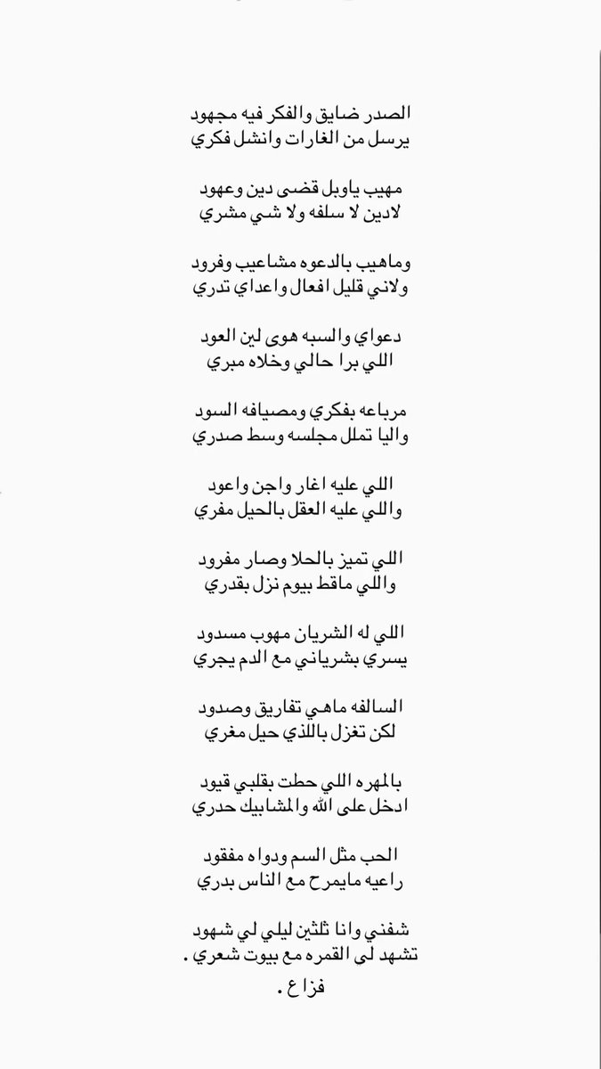 فزاع . tweet media