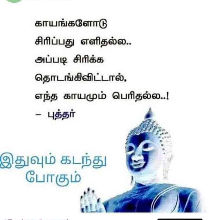 BestTamilQuotes's tweet image. அன்புடன் இனிய இரவு வணக்கம்
#quotes #Quote #btq #life #TamilQuotes