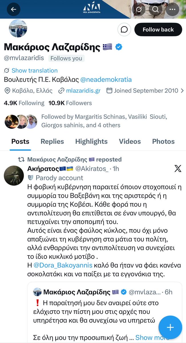 Stefanos Kasselakis - Στέφανος Κασσελάκης tweet media