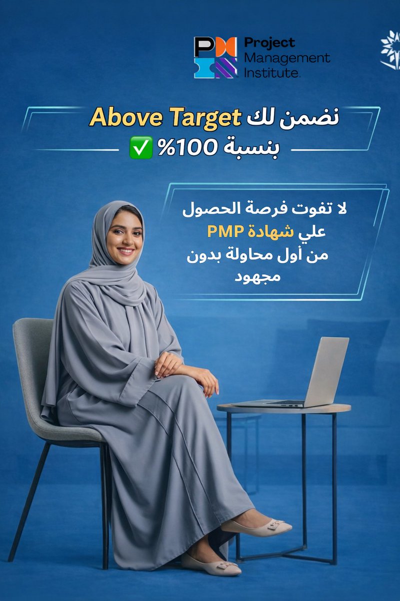 حل اختبار PMP معتمد (@ur_aabs) / Posts / X