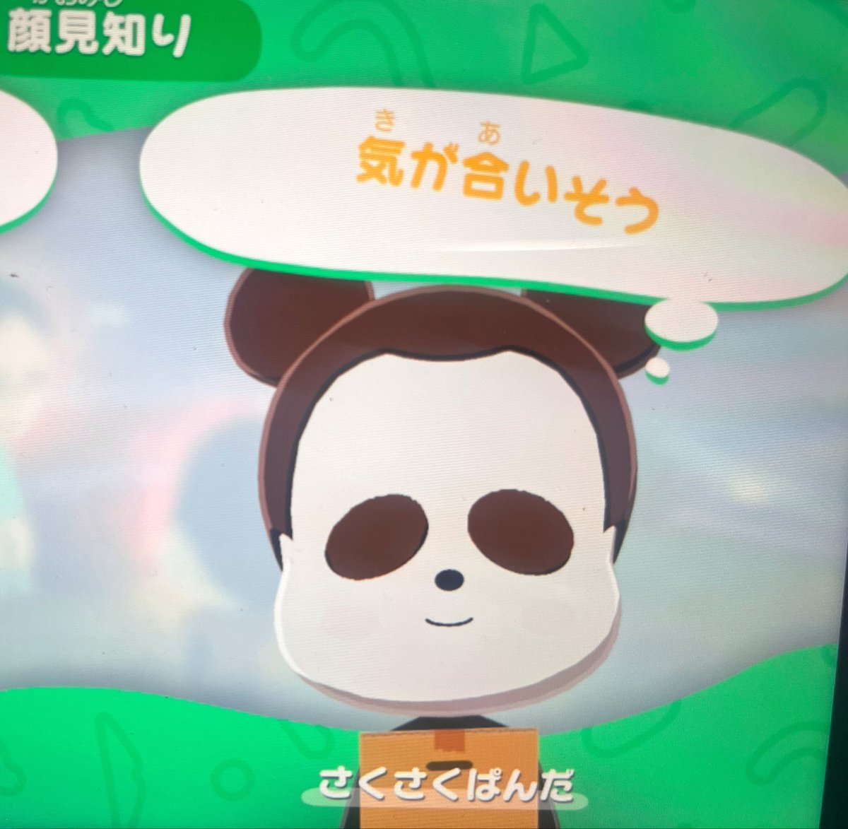 onepiece_jump11's tweet photo. 私のさくさくぱんだ可愛い♡笑
(ペイント使いこなせるようになったら改良したい…っ)

  #トモコレ https://t.co/vi7nEwW2lW